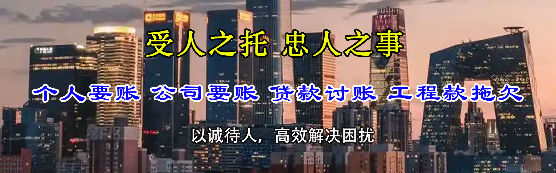 阜阳讨账公司